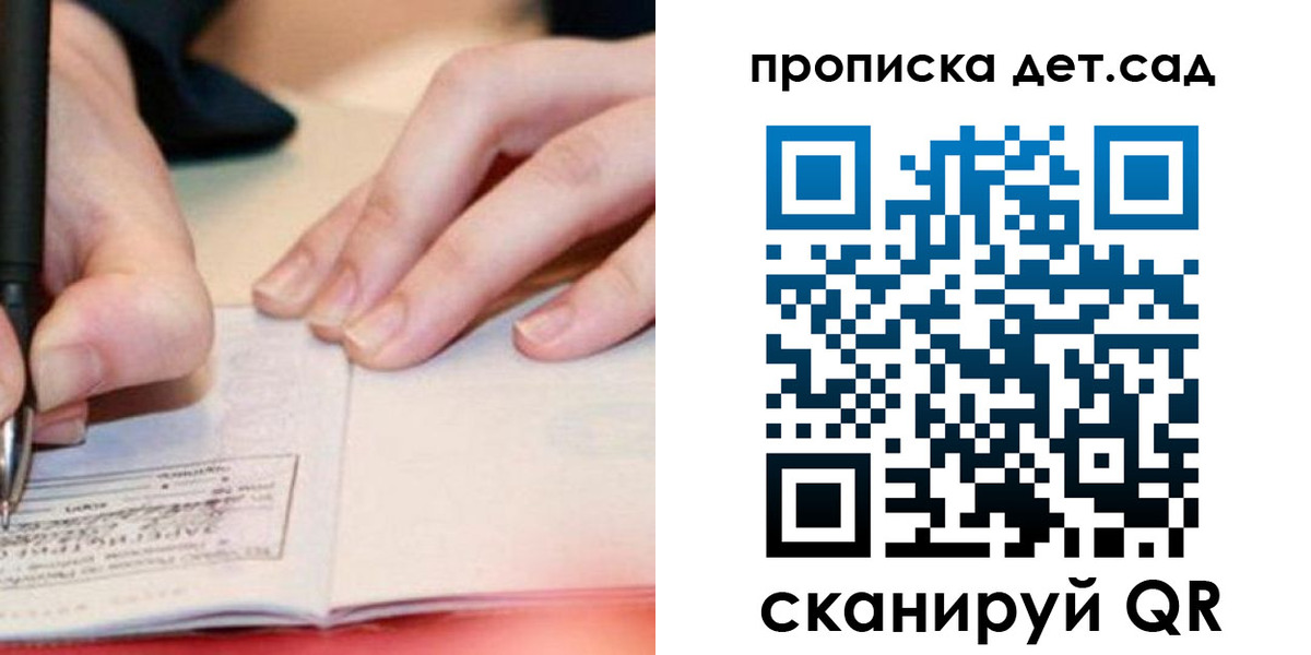 регистрация для школы в Яровом