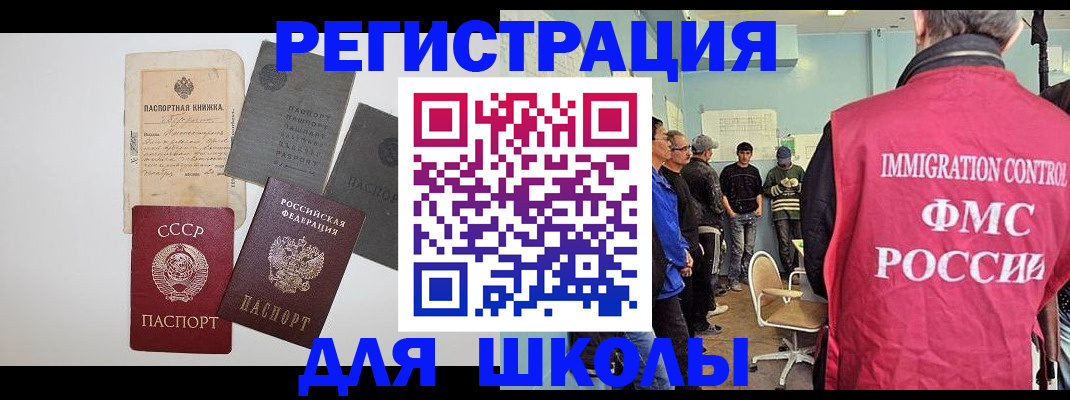 временная регистрация собственник в Яровом