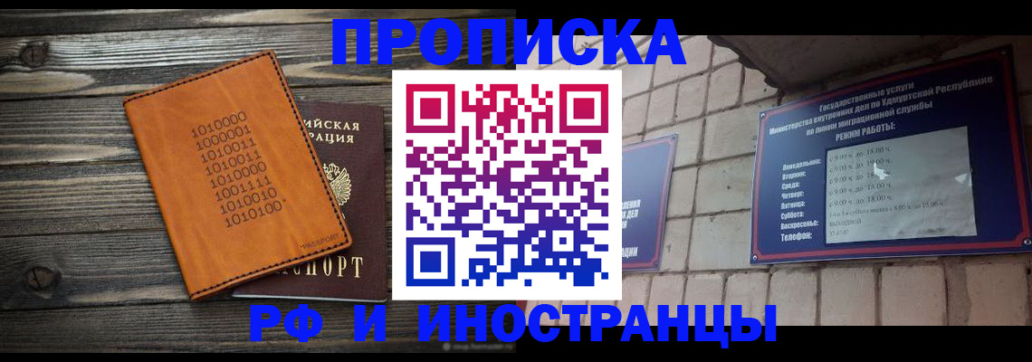 найти адрес прописки в Яровом