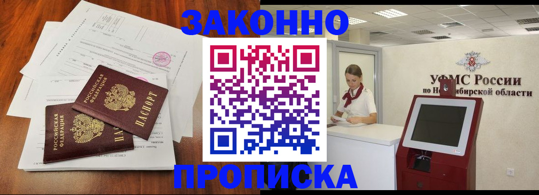 где прописаться в Яровом