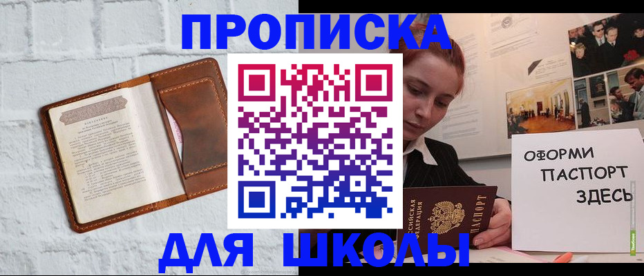 миграционный учет в Яровом