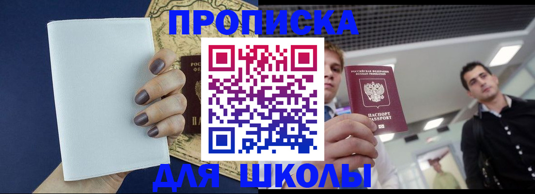 прописка поиск в Яровом