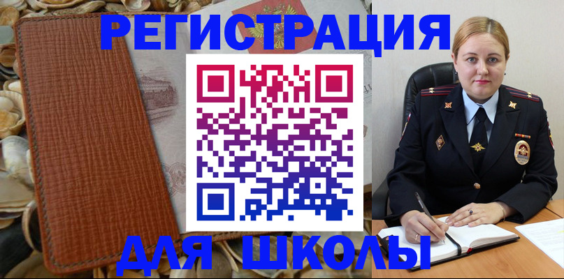прописка паспорт в Яровом