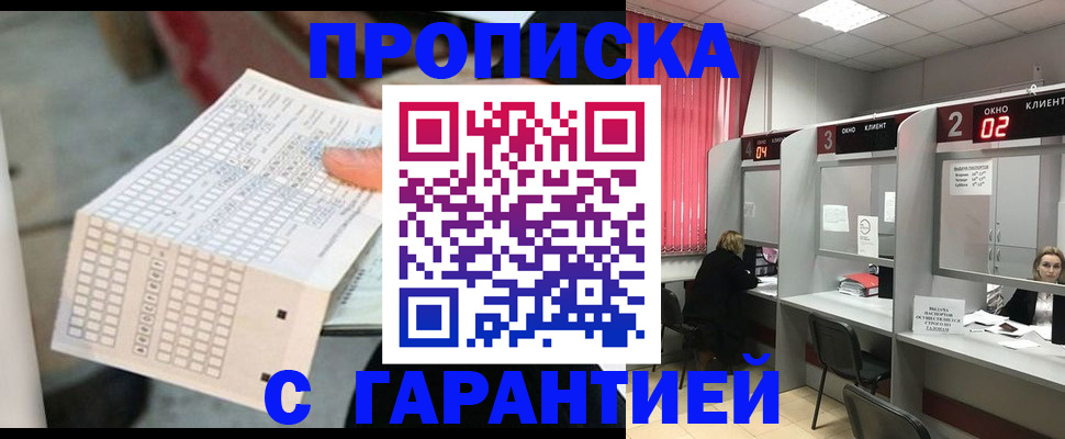 прописка иностранных граждан в Яровом