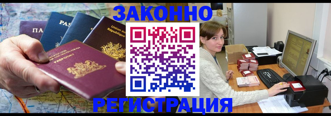 прописка для школы в Яровом