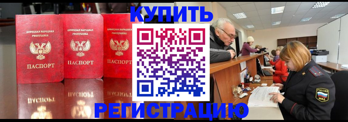 временная регистрация собственник в Яровом