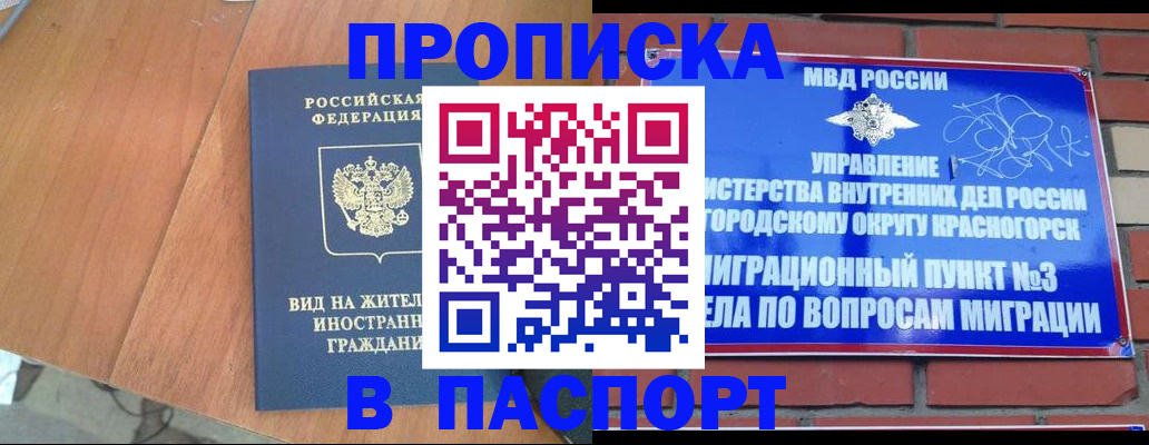 найти адрес прописки в Яровом